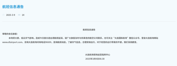 开云体育请浩大游客实时与所乘坐的航空公司关系-kaiyun体育官方网站全站入口 