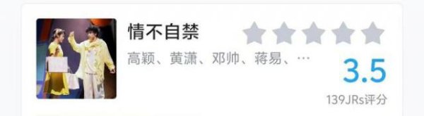 体育游戏app平台《身不由己》：3.5 分看到这个作品-kaiyun体育官方网站