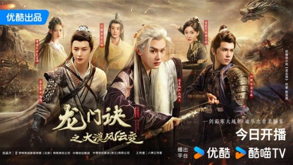 体育游戏app平台该剧改编自陈亚莲超等武侠IP《龙尘诀》-kaiyun体育官方网