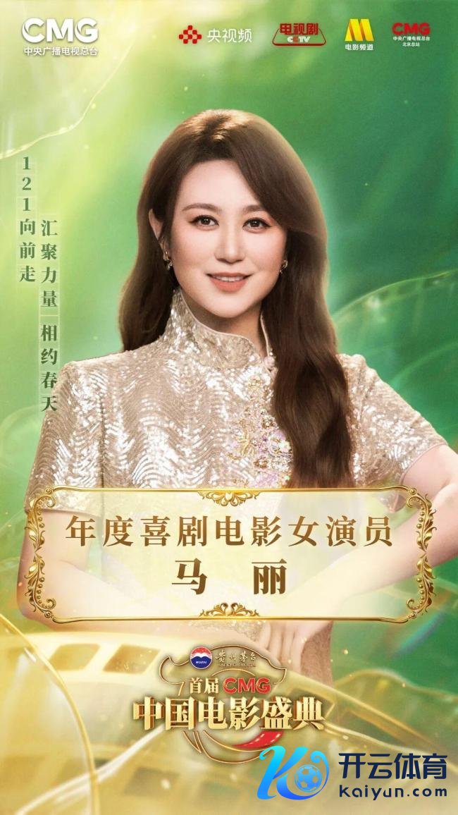 CMG中国电影盛典获奖名单 见证荣耀时刻