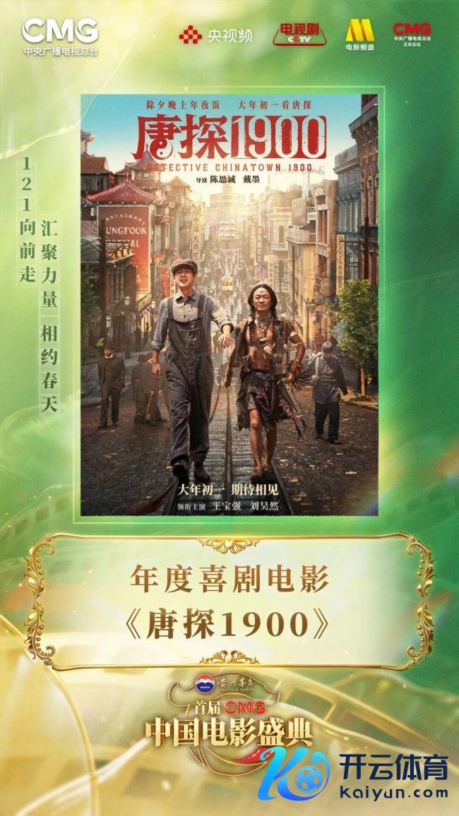 CMG中国电影盛典获奖名单 见证荣耀时刻